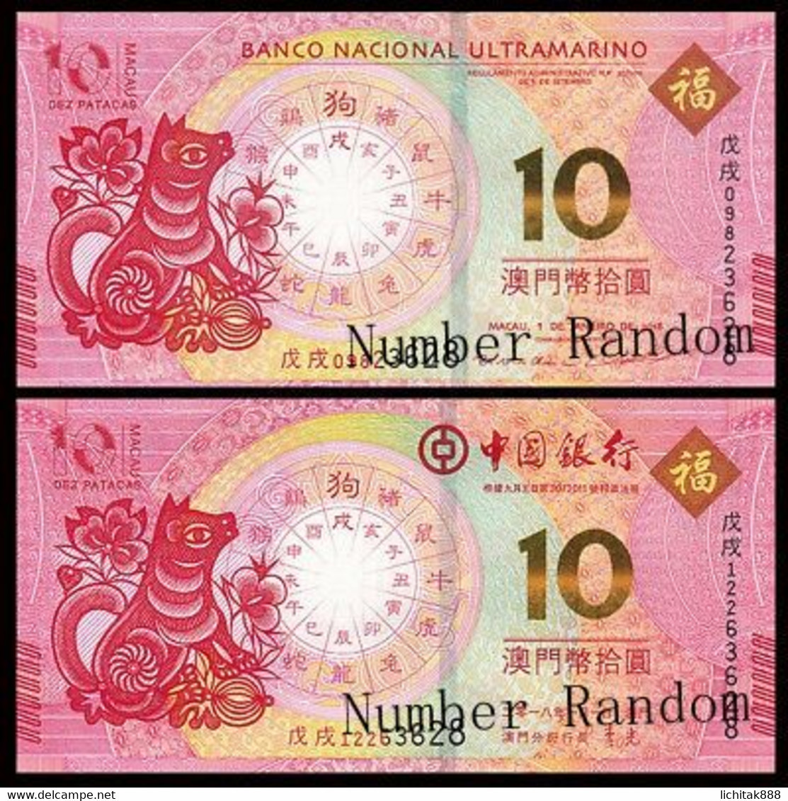 Macau Macao Set 2 PCS, 10 Patacas, 2018, Dog Year, BNU & BOC, UNC - Macao