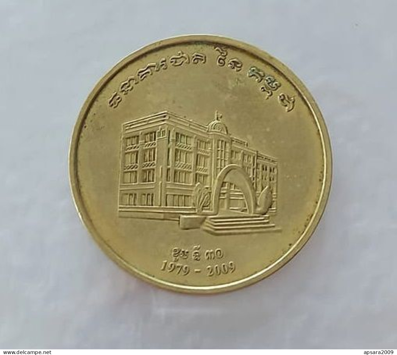 CAMBODGE / CAMBODIA/ Medal Copper Commemorative Coin Of The National Bank Of Cambodia. ( 1979 - 2009) - Cambodia