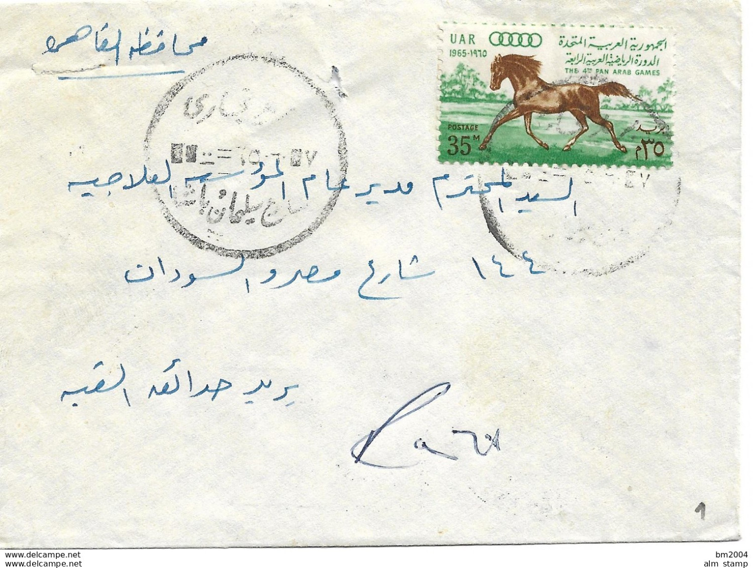 1976 Ägypten -UAR Mi. 276  Auf Brief - Cartas & Documentos