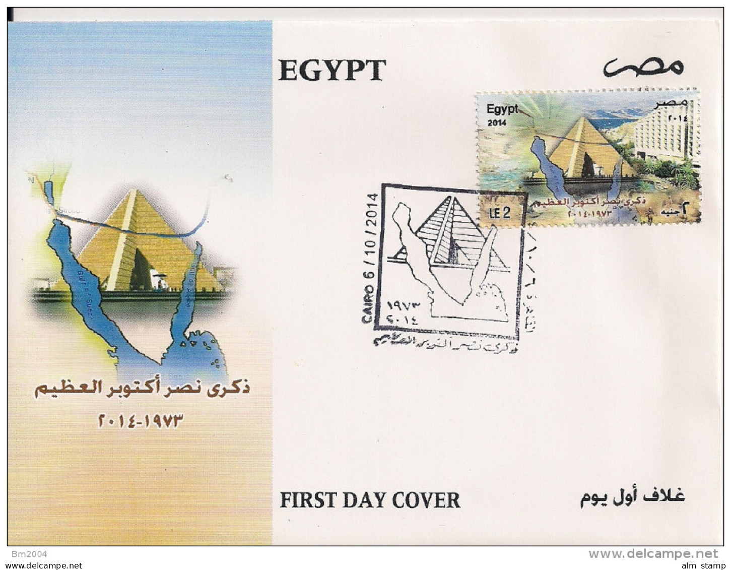 2014 Ägypten Mi. 2533 FDC   41. Jahrestag Des Beginns Des Jom-Kippur-Krieges - Briefe U. Dokumente