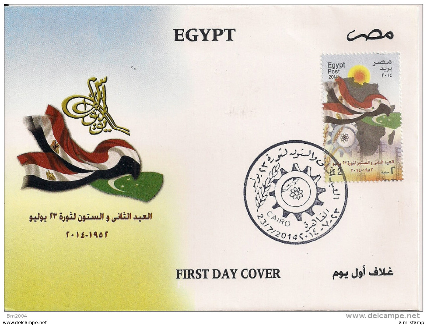 2014 Ägypten Mi. 2524 FDC    62. Jahrestag Des Sturzes Der Monarchie - Cartas & Documentos