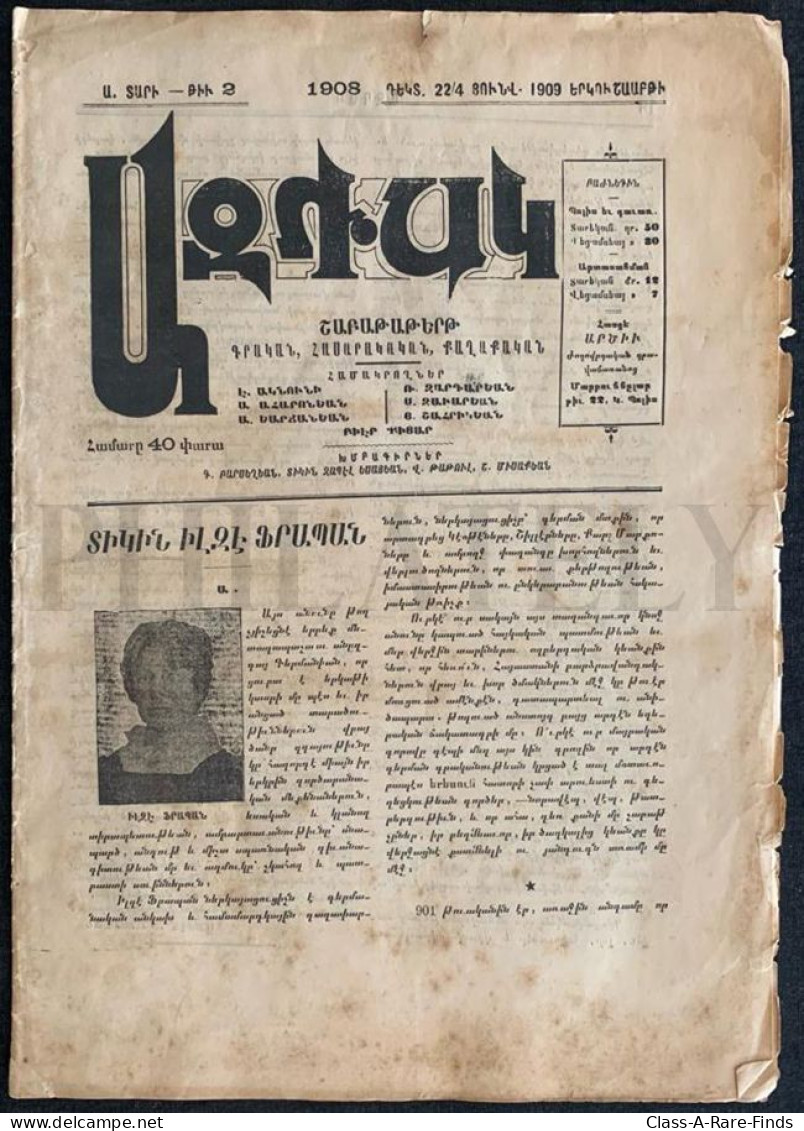 22.Dec.1908 / 04.Jan.1909, "ԱԶԴԱԿ / Ազդակ" EAGLE No: 2 | ARMENIAN AZTAG / AZDAG NEWSPAPER / OTTOMAN EMPIRE / ISTANBUL - Geography & History
