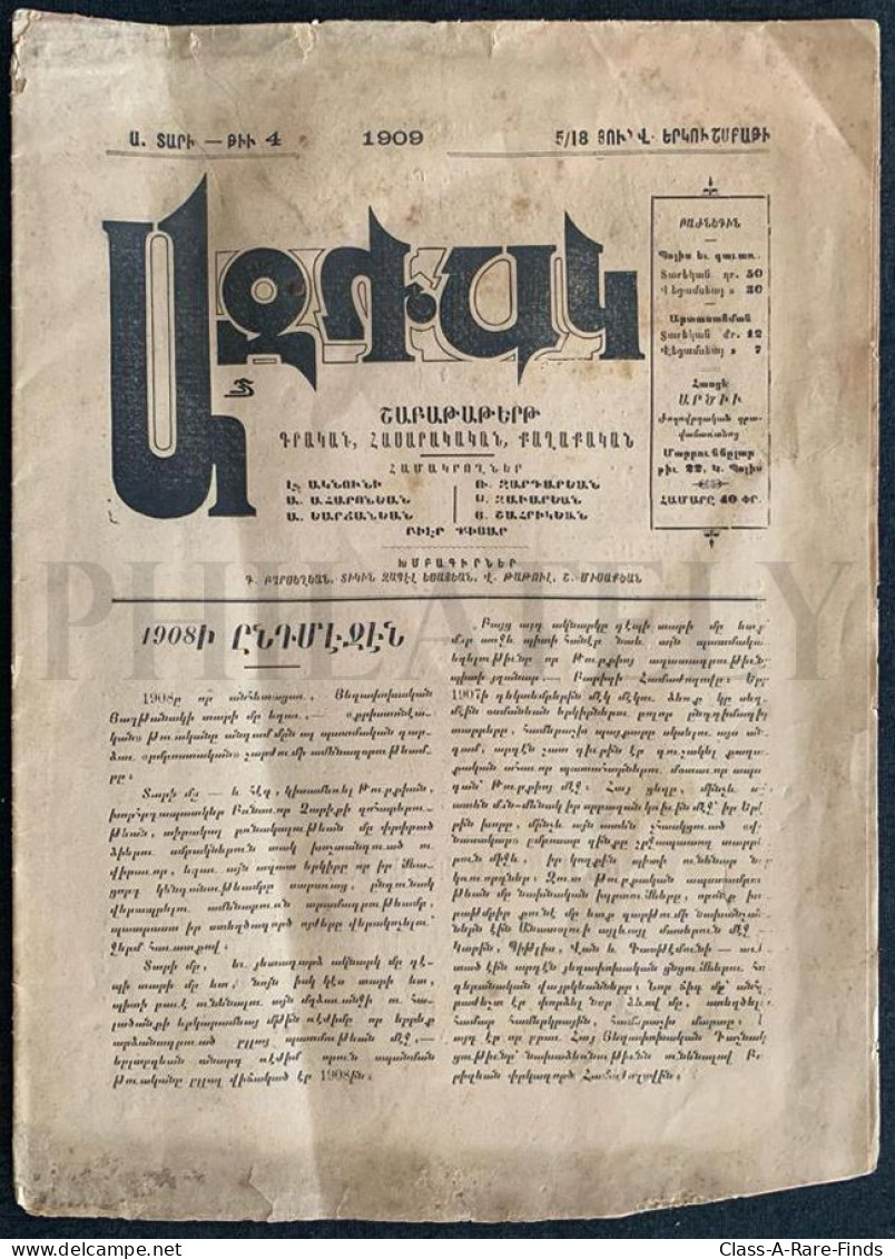 05.Jan.1909 / 18.Jan.1909, "ԱԶԴԱԿ / Ազդակ" EAGLE No: 4 | ARMENIAN AZTAG / AZDAG NEWSPAPER / OTTOMAN EMPIRE / ISTANBUL - Geografía & Historia