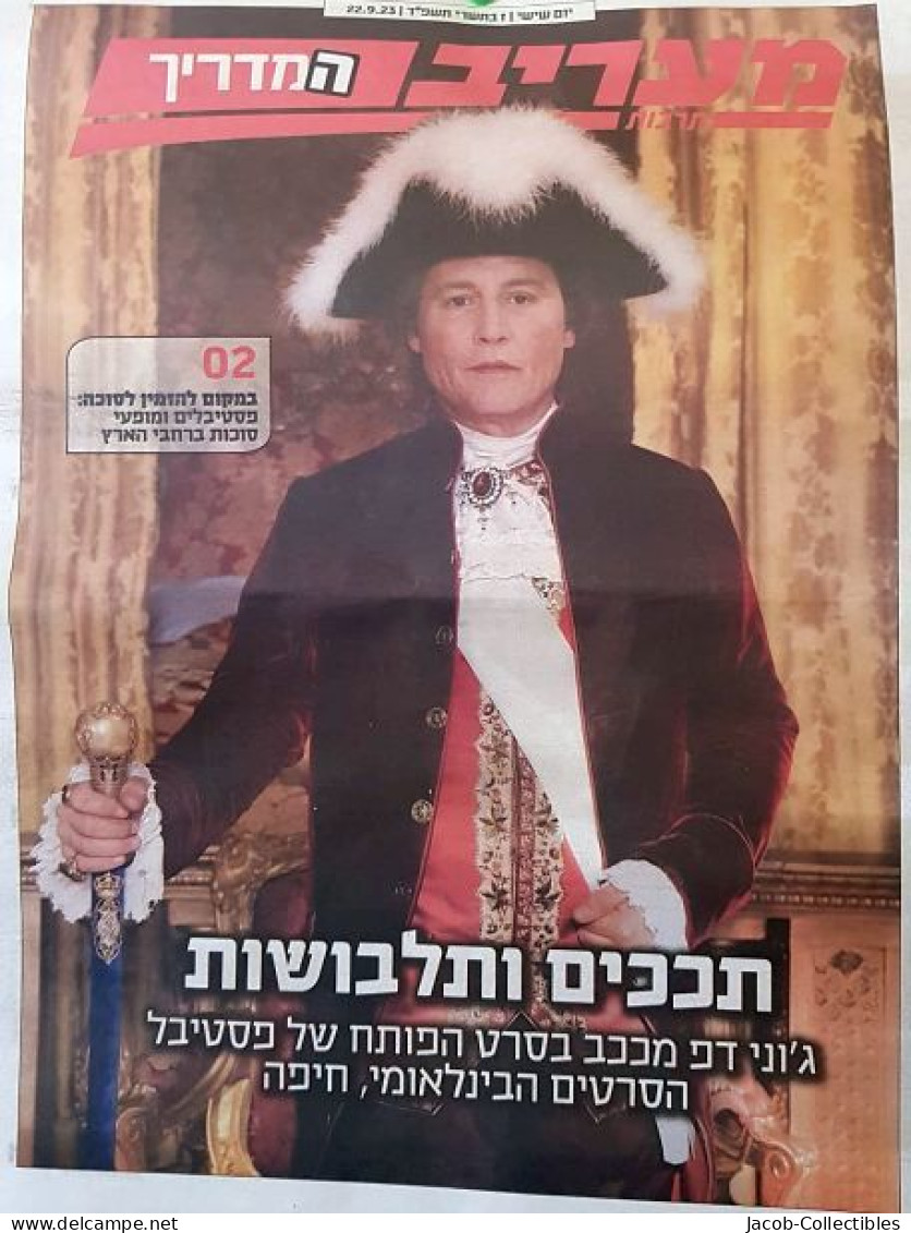 Johnny Depp Jeanne Du Barry - The King's Favorite | Hebrew Newspaper Clip 2023 - Cine & Televisión