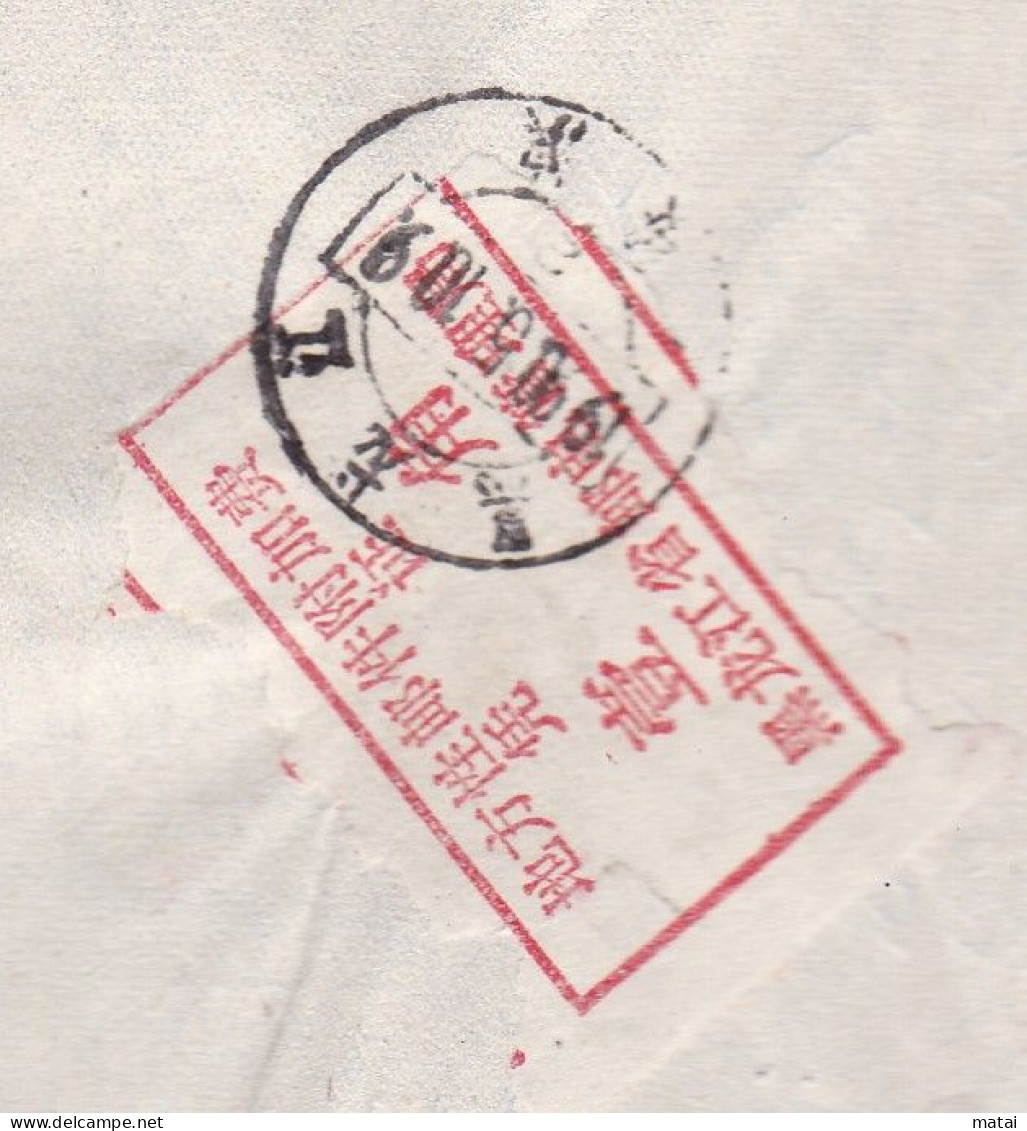 CHINA Postal Wire Transfer Remittance Form With Heilongjiang Surcharge Label 0.10 Yuan & 0.10 Surcharge Chop RARE!! - Autres & Non Classés