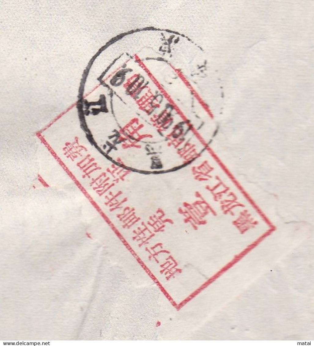 CHINA Postal Wire Transfer Remittance Form With Heilongjiang Surcharge Label 0.10 Yuan & 0.10 Surcharge Chop RARE!! - Other & Unclassified