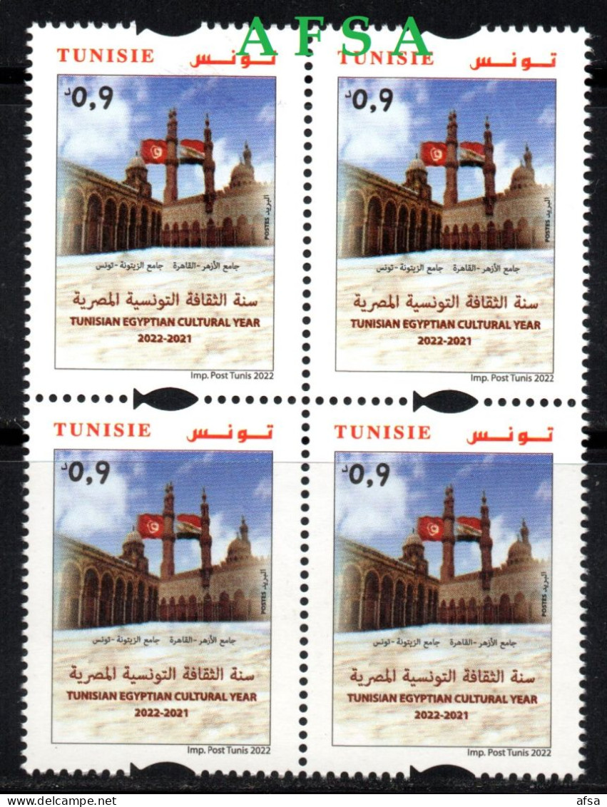 Tunisia 2022- Tunisian Egyptian Culture Year  (Block 4 ) Zitouna Mosque And El Azhar Mosque - Joint Issues