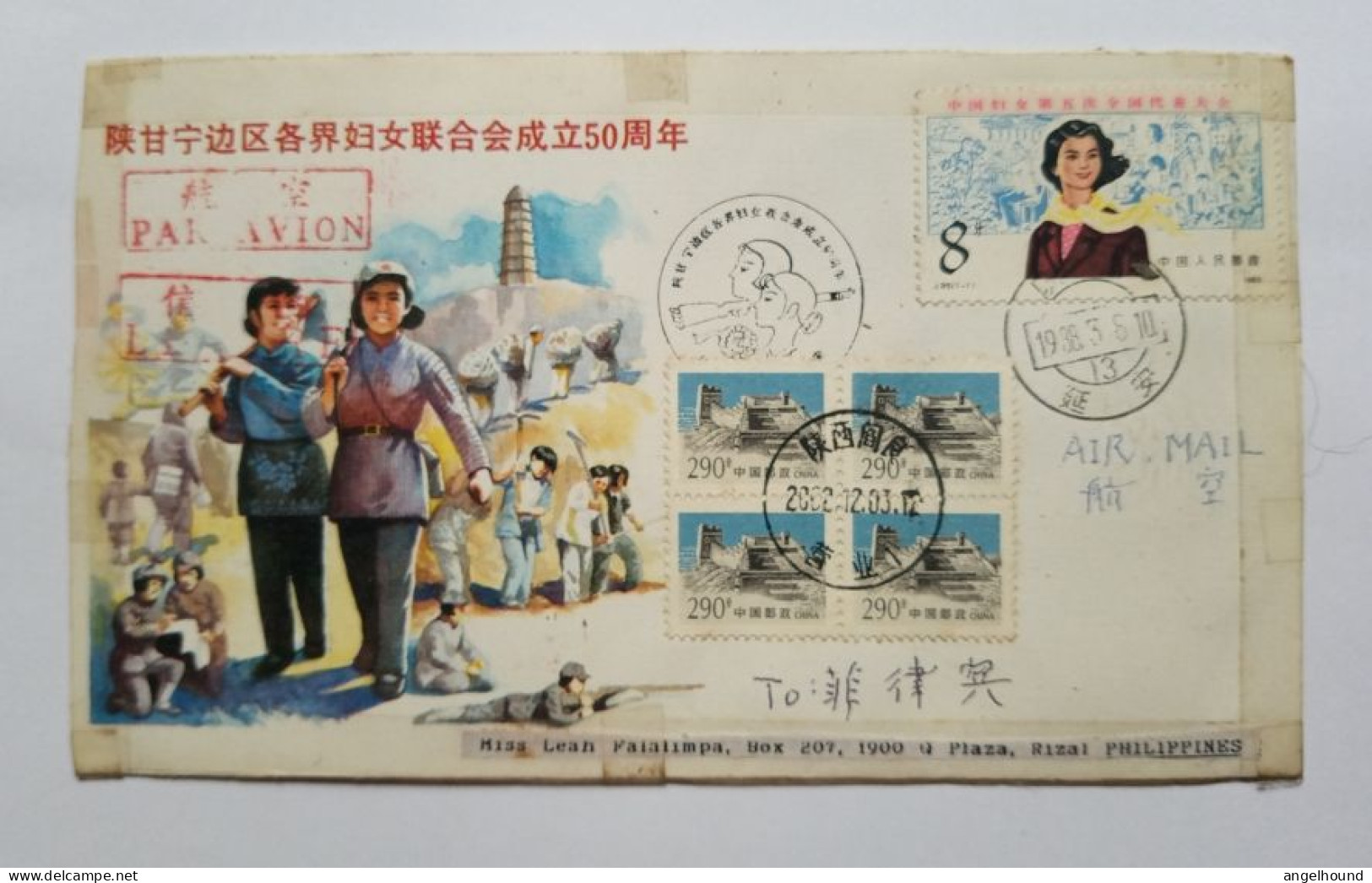 2002 Cover From China To Philippines - Lettres & Documents