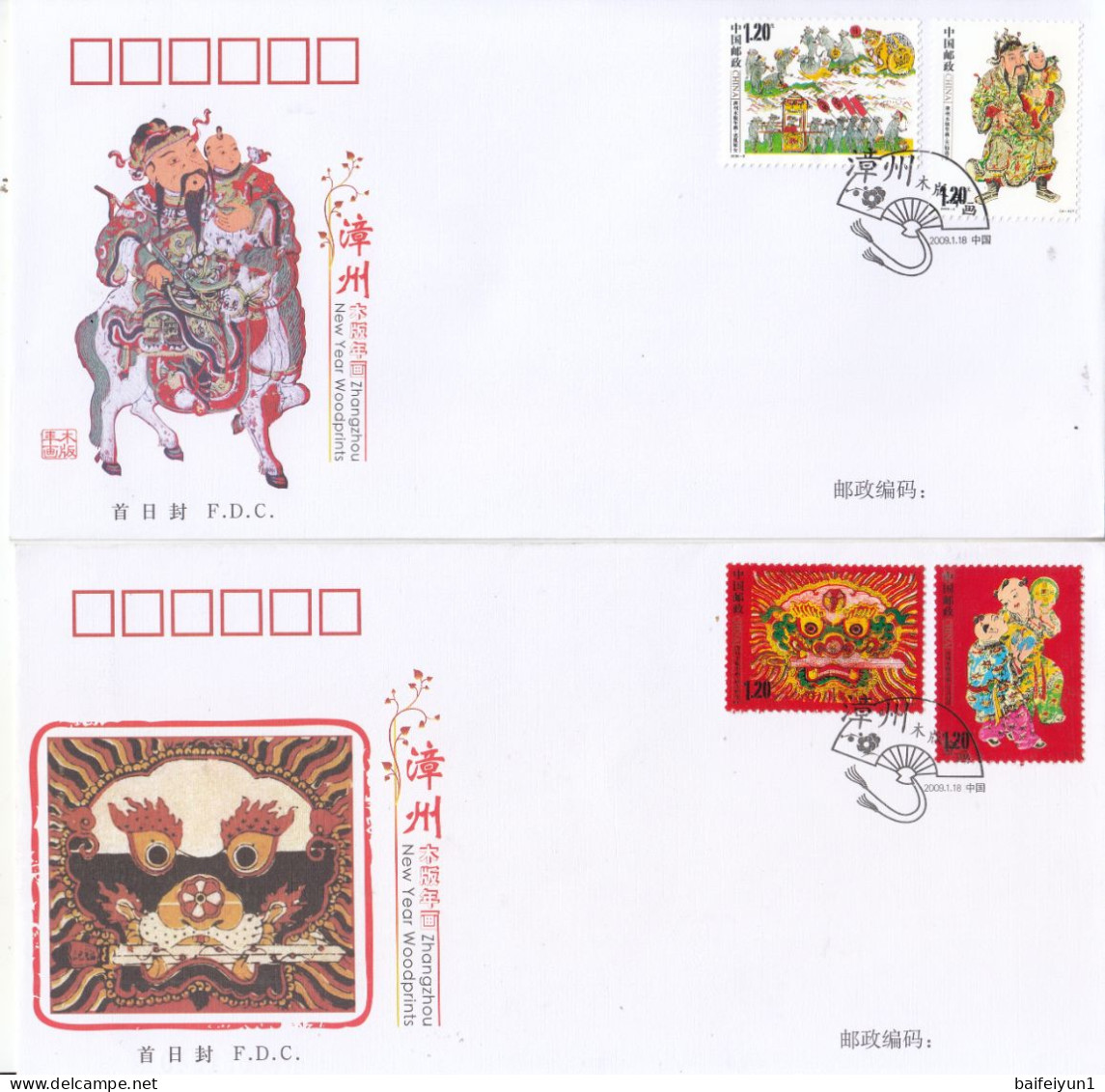 China 2009-2 Zhangzhou New Year Woodprint Stamps FDC - 2000-2009