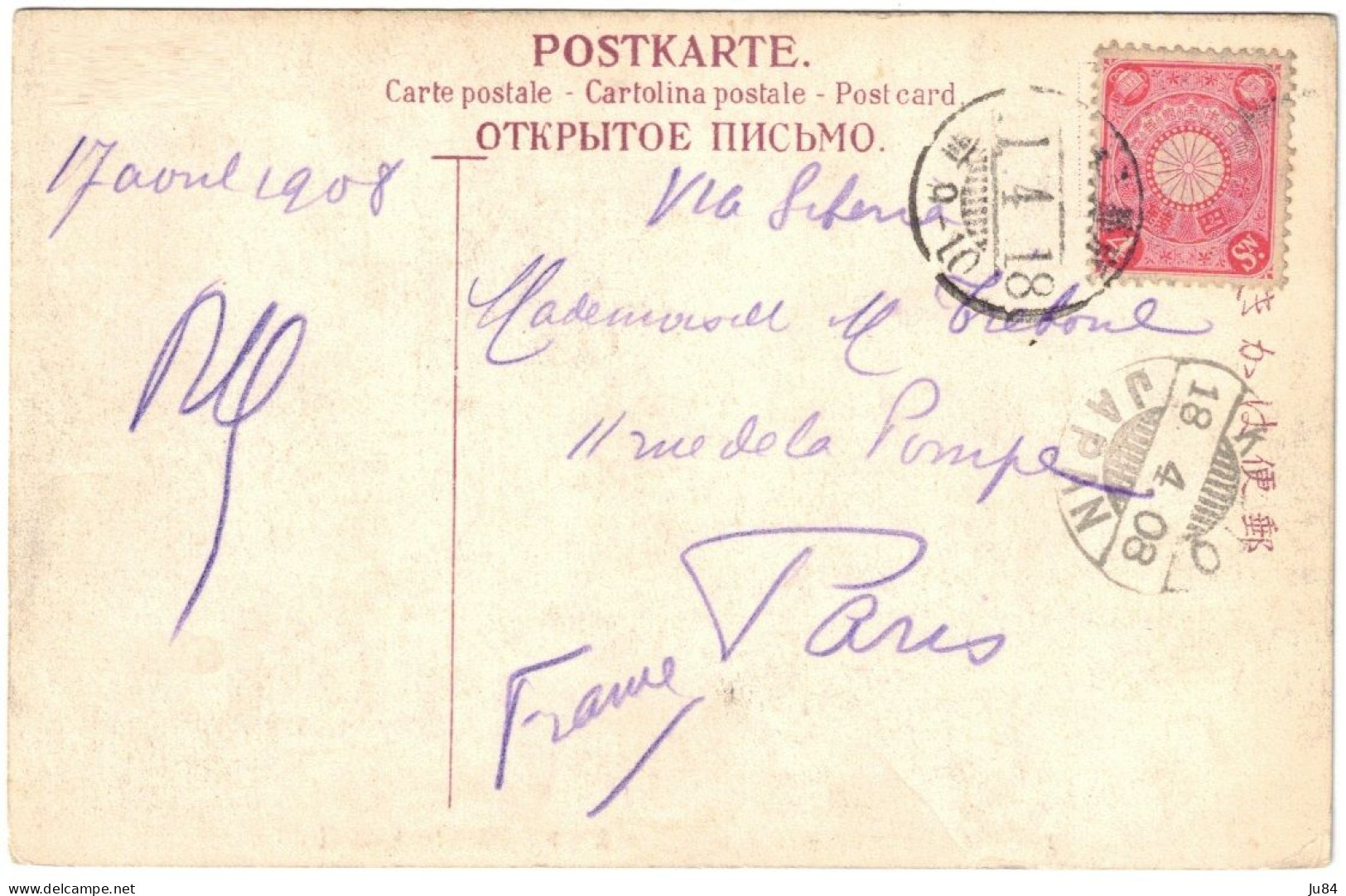 Japan - Japon - Kyoto - Tunnel Of Canal Otsu Kyoto - Carte Postale Pour Paris (France) - Via Siberia - Avril 1908 - Covers & Documents