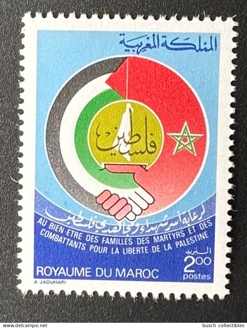 Maroc Morocco Marokko 1986 / 1987 Mi. ? Non émis Unissued Martyrs Combattants Liberté De La Palestine RARE ++ - Marokko (1956-...)