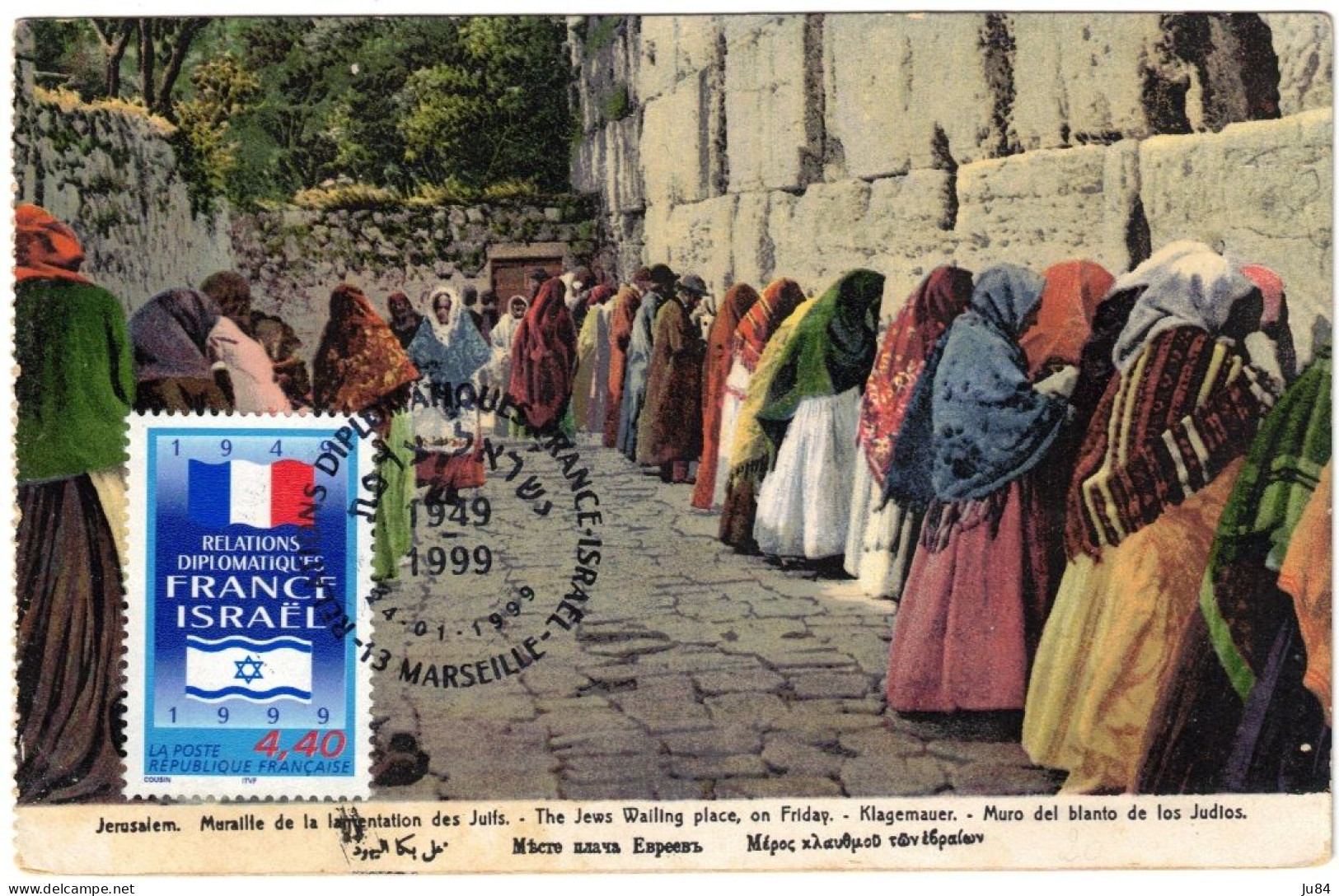 Israël - Jérusalem - Muraille De La Lamentation Des Juifs - Cachet Réunions Diplomatiques France Israël 1999 - 1999 - Briefe U. Dokumente