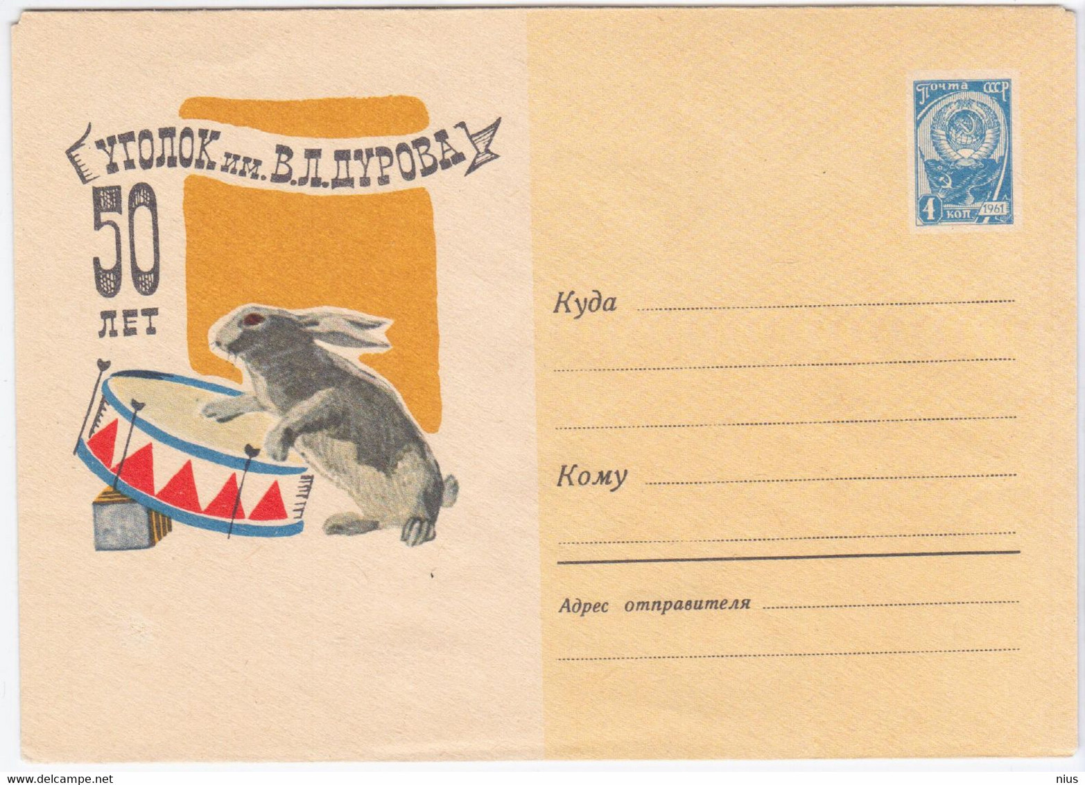 Russia USSR 1963 Vladimir Durov Animal Theater, Drummer Hare Rabbit Bunny - 1960-69