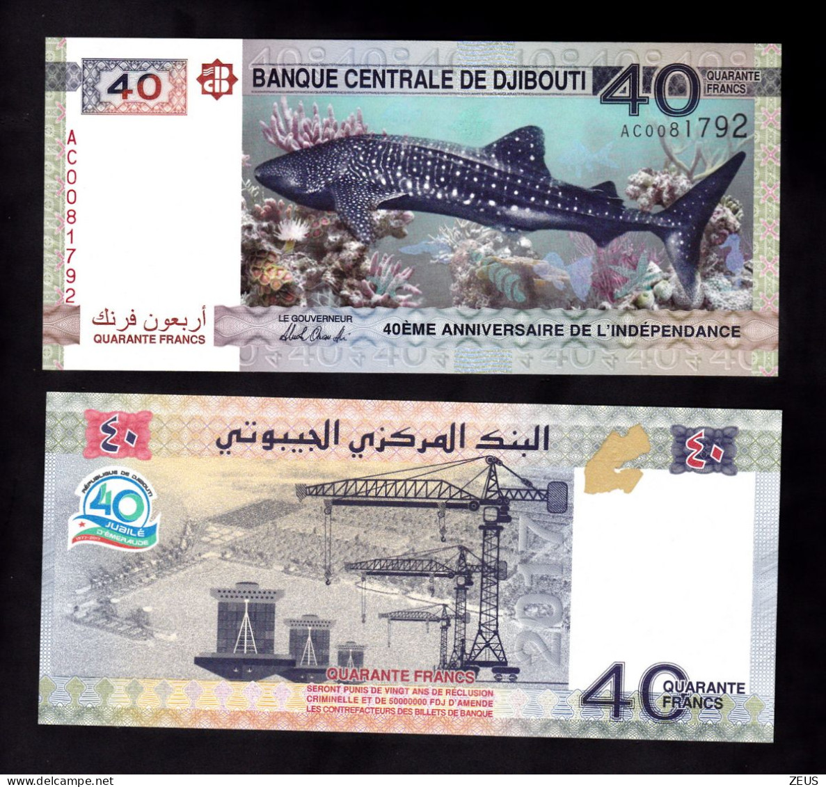 DJIBOUTI 40 FRANCHI 2017 PIK 46 FDS - Other - Africa