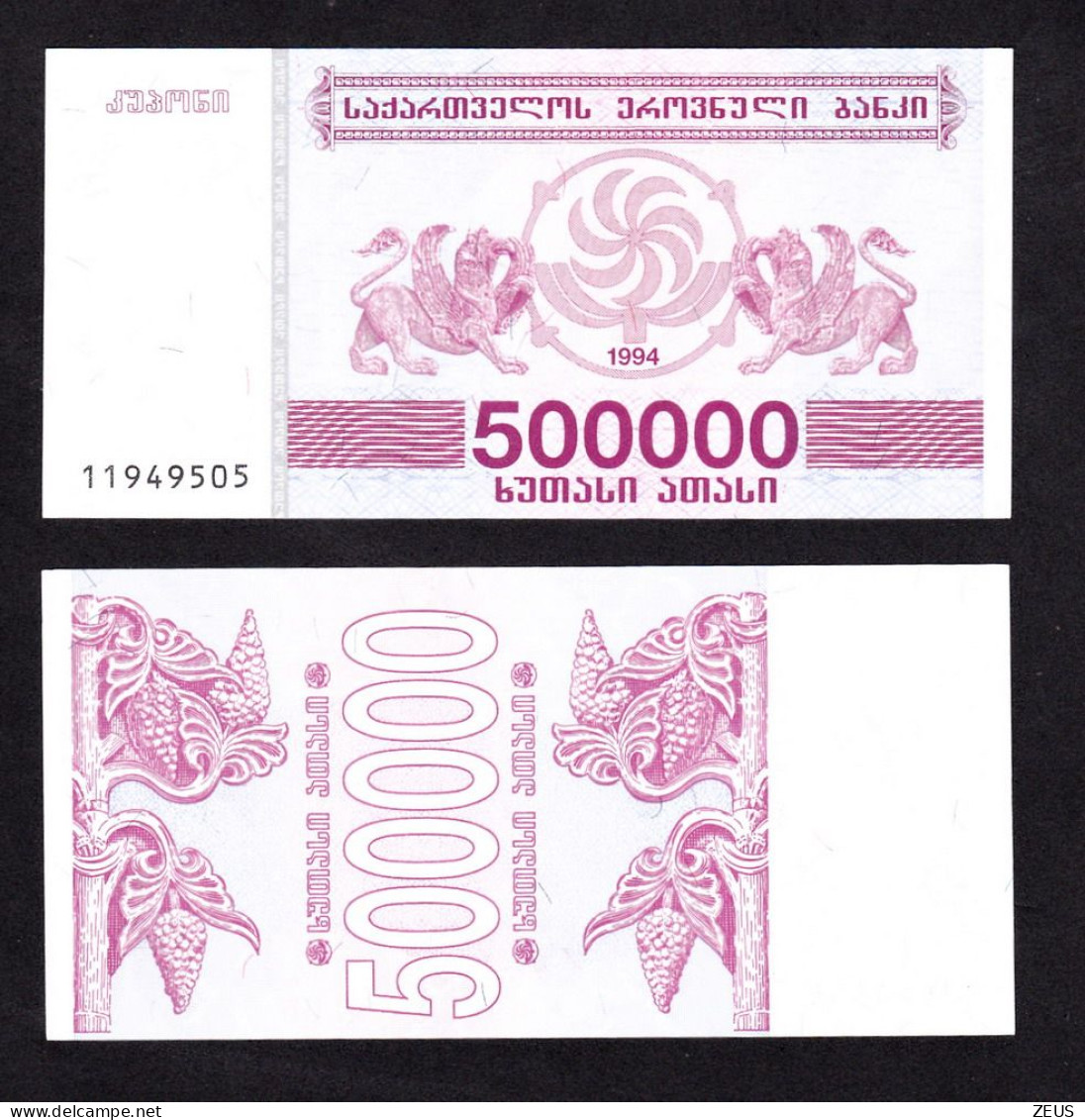 GEORGIA 500000 LARIS 1994 PIK 51 FDS - Géorgie