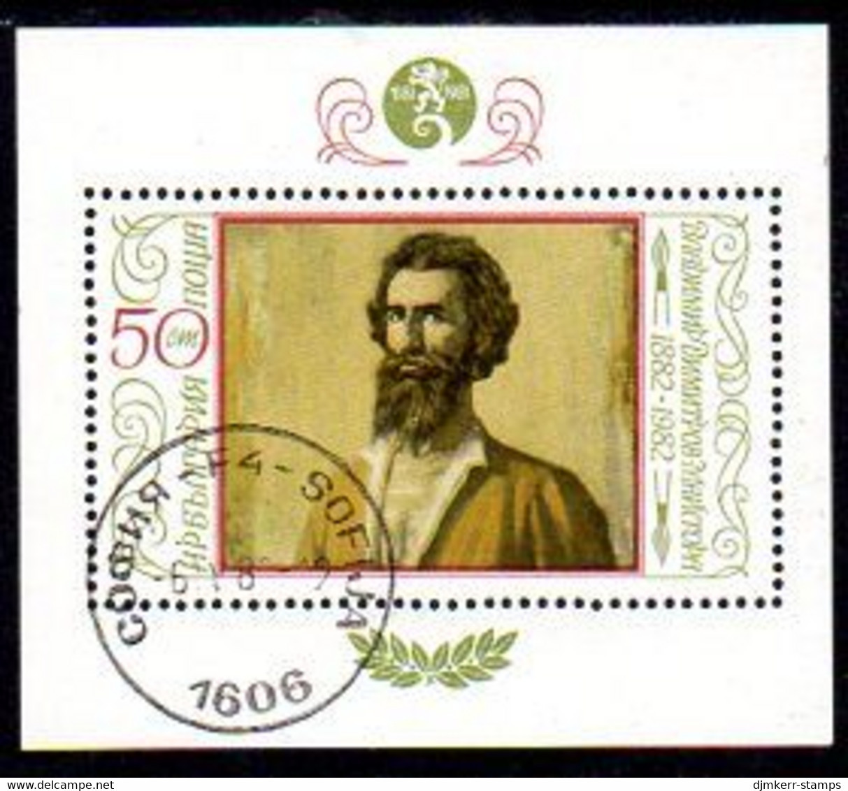 BULGARIA 1982 Dimitrov Paintings Block  Used .  Michel Block 120 - Blokken & Velletjes