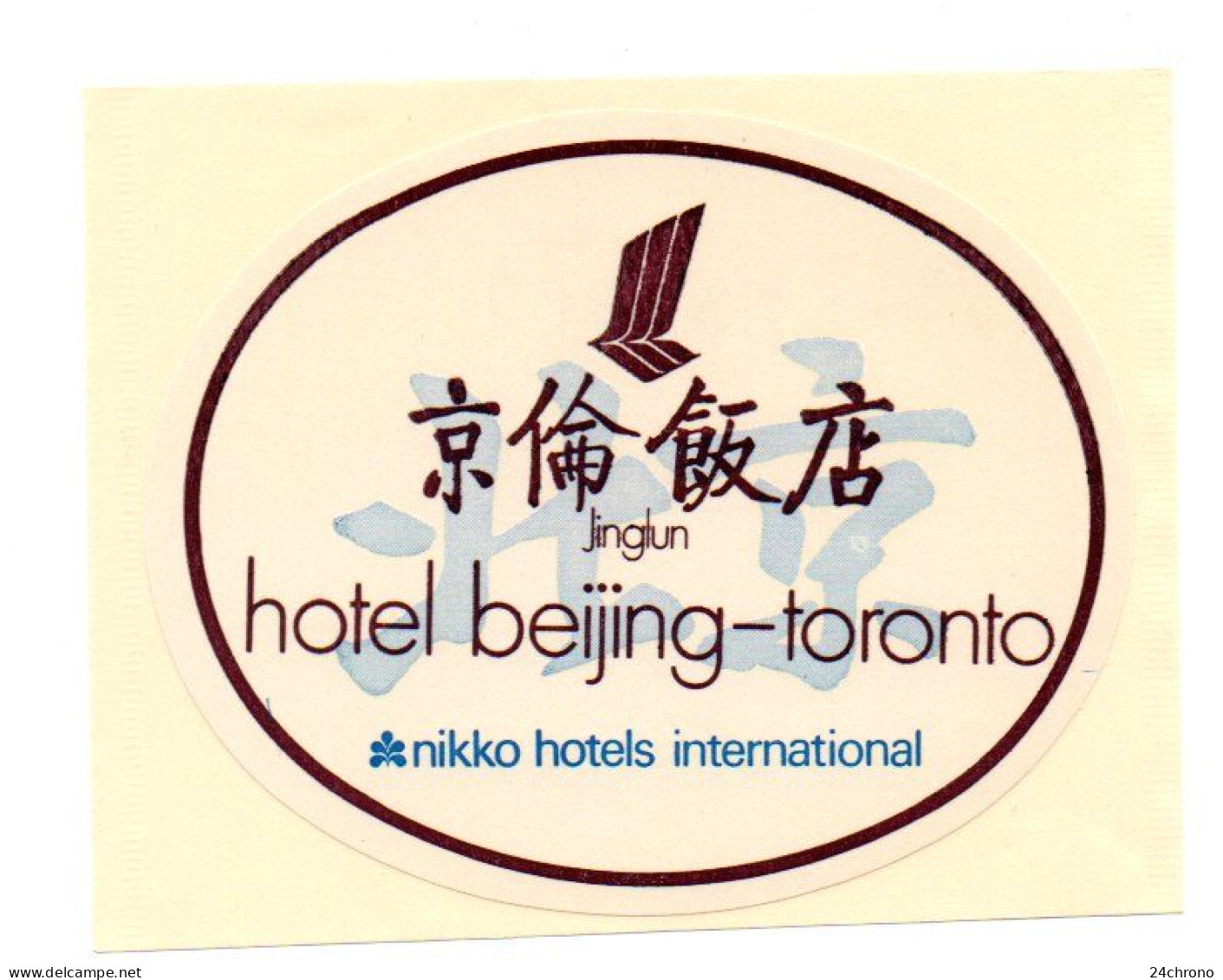 Etiquette D'Hotel: Autocollant, Chine, Hotel Beijing Toronto, Nikko Hotels International (23-403) - Etiquetas De Hotel