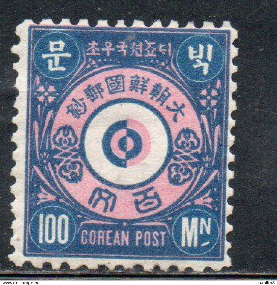 KOREA COREA DEL SUD 1884 YIN AND YANG 100m MLH - Korea (...-1945)