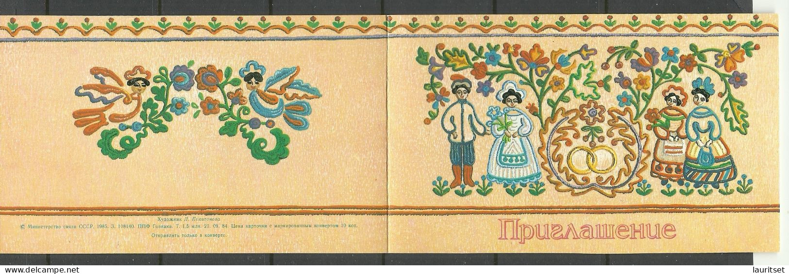 Russia Russland 1985 Soviet Union Post Card, Unused Heirat Marriage Invitation Hochzeit-Einladung - Noces