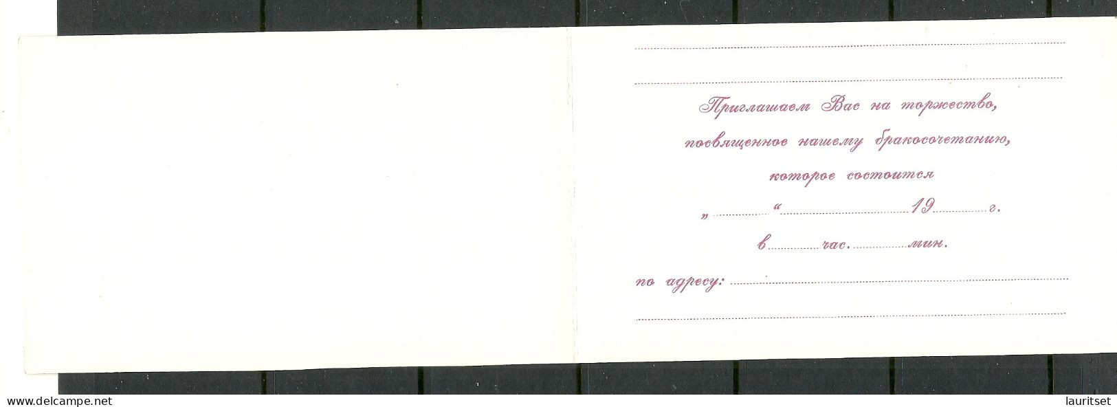Russia Russland 1985 Soviet Union Post Card, Unused Heirat Marriage Invitation Hochzeit-Einladung - Noces