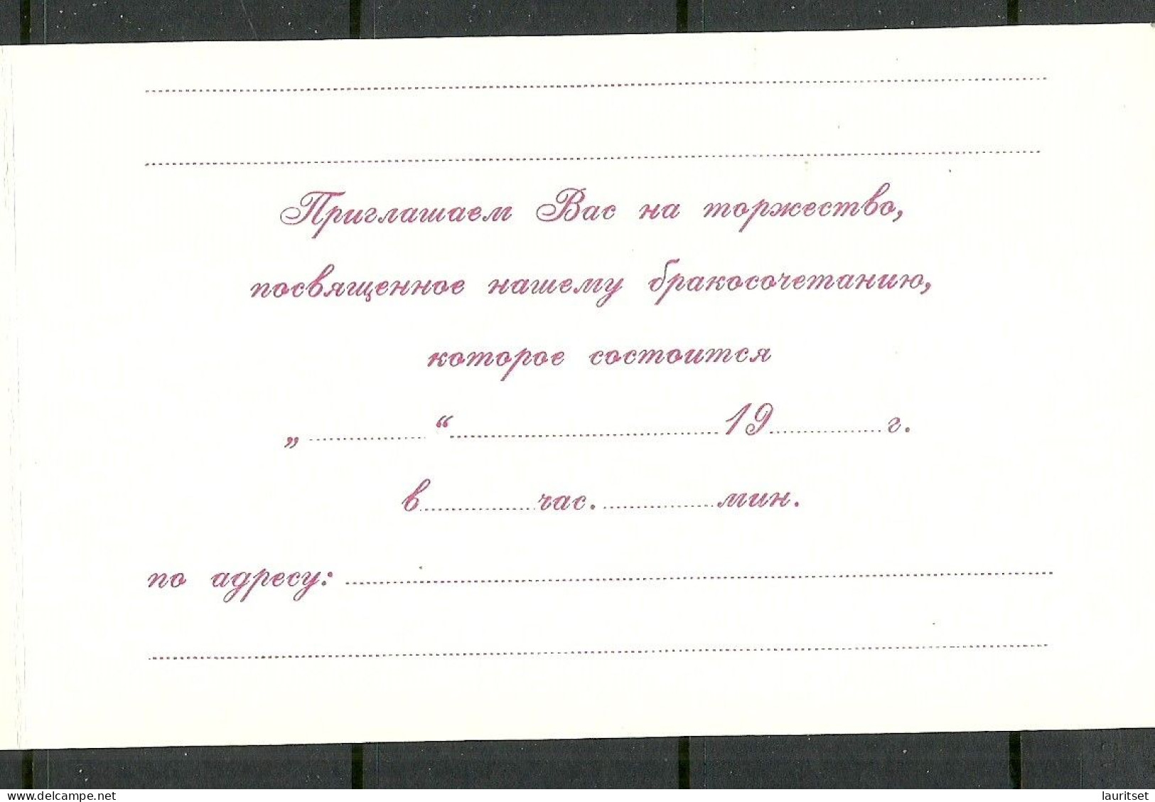 Russia Russland 1985 Soviet Union Post Card, Unused Heirat Marriage Invitation Hochzeit-Einladung - Noces