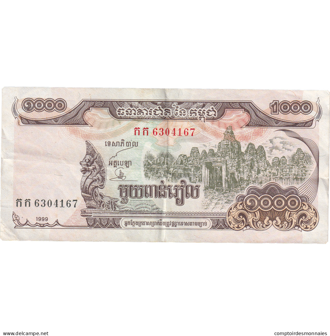 Billet, Cambodge, 1000 Riels, 1999, KM:51a, TTB+ - Cambodge