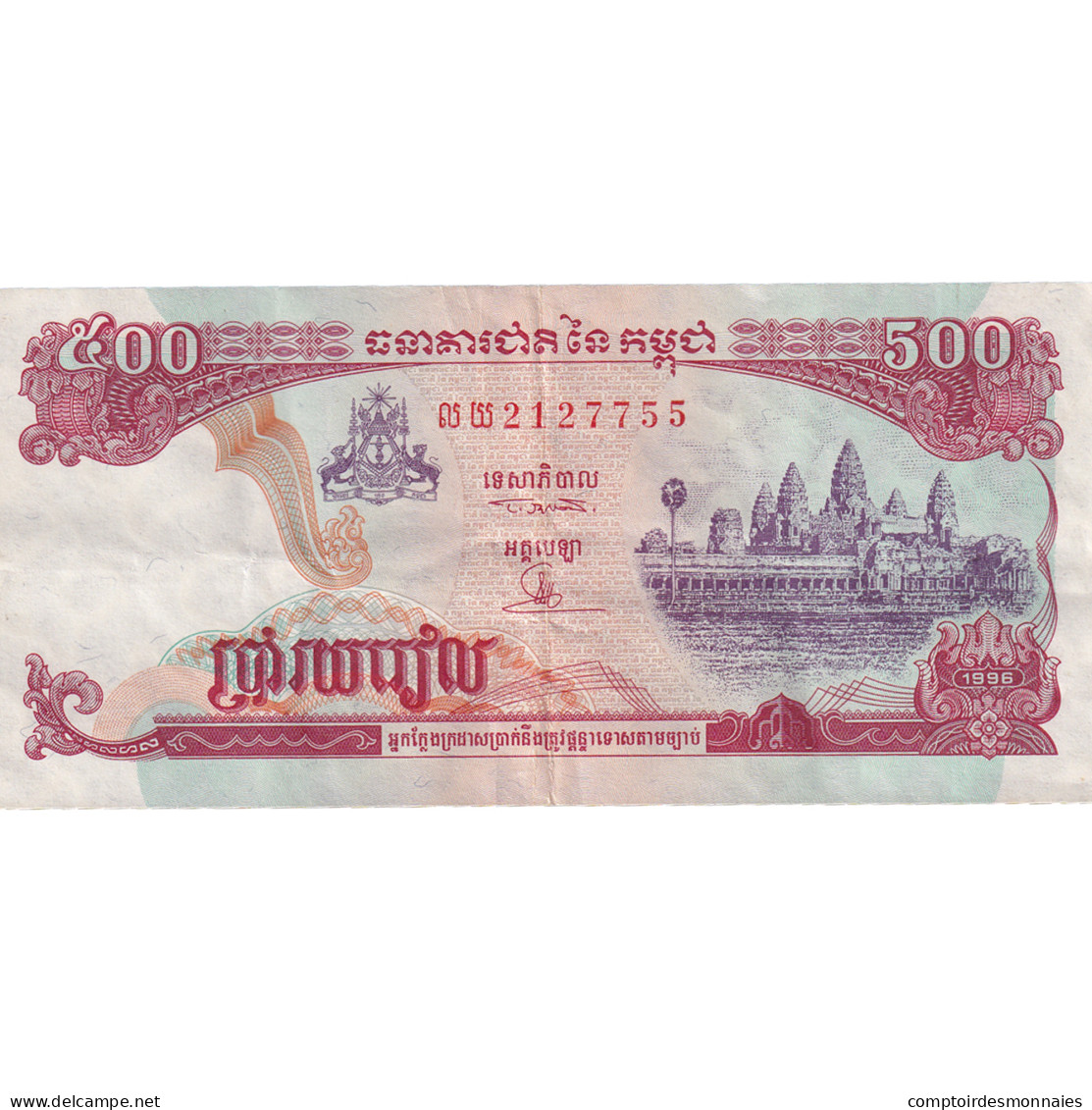 Billet, Cambodge, 500 Riels, 1996, KM:43a, SUP - Cambodge