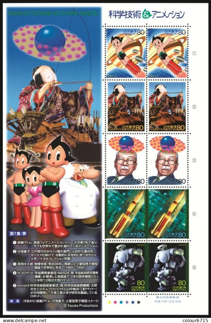 Japan 2003/2004/2005 Science And Technology And Animation Stamps Complete Series In 14 Different Sheetlets MNH  RARE!!! - Neufs