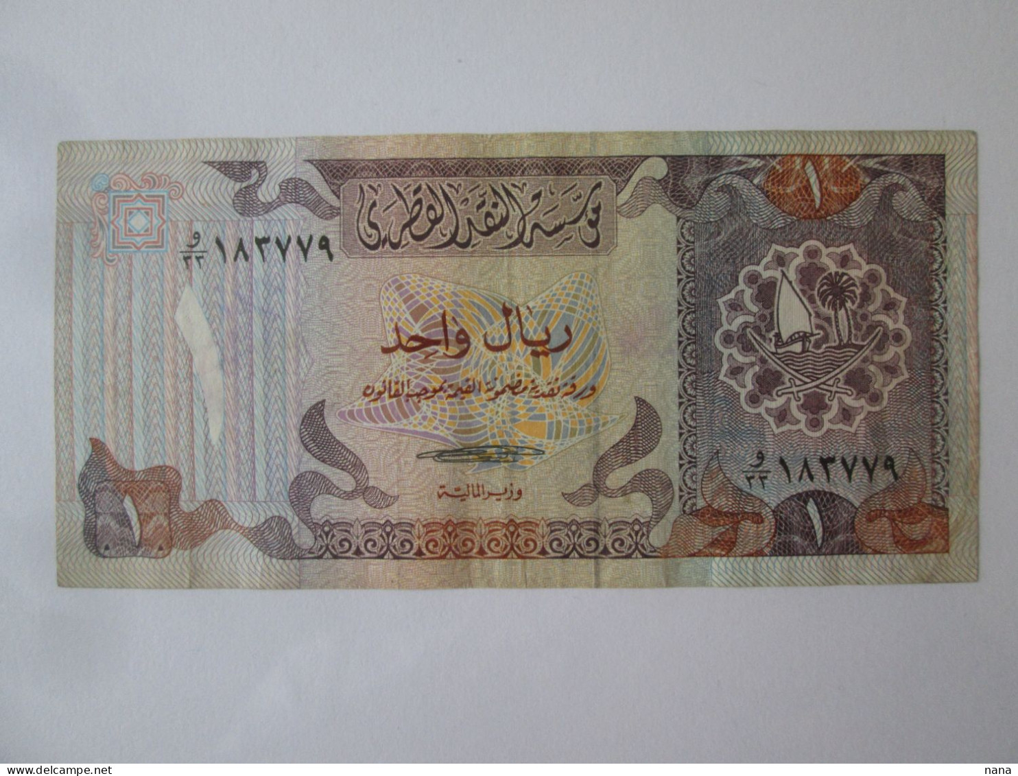 Qatar 1 Riyal 1996 Banknote See Pictures - Qatar