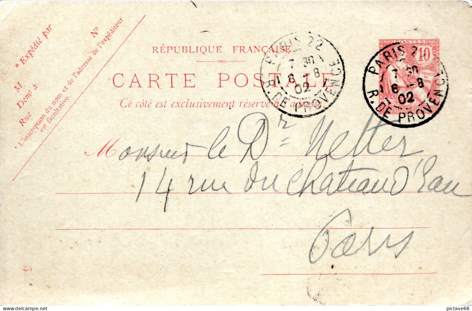 FRANCE / CARTE POSTALE N°124-CP1 - Cartes Postales Types Et TSC (avant 1995)
