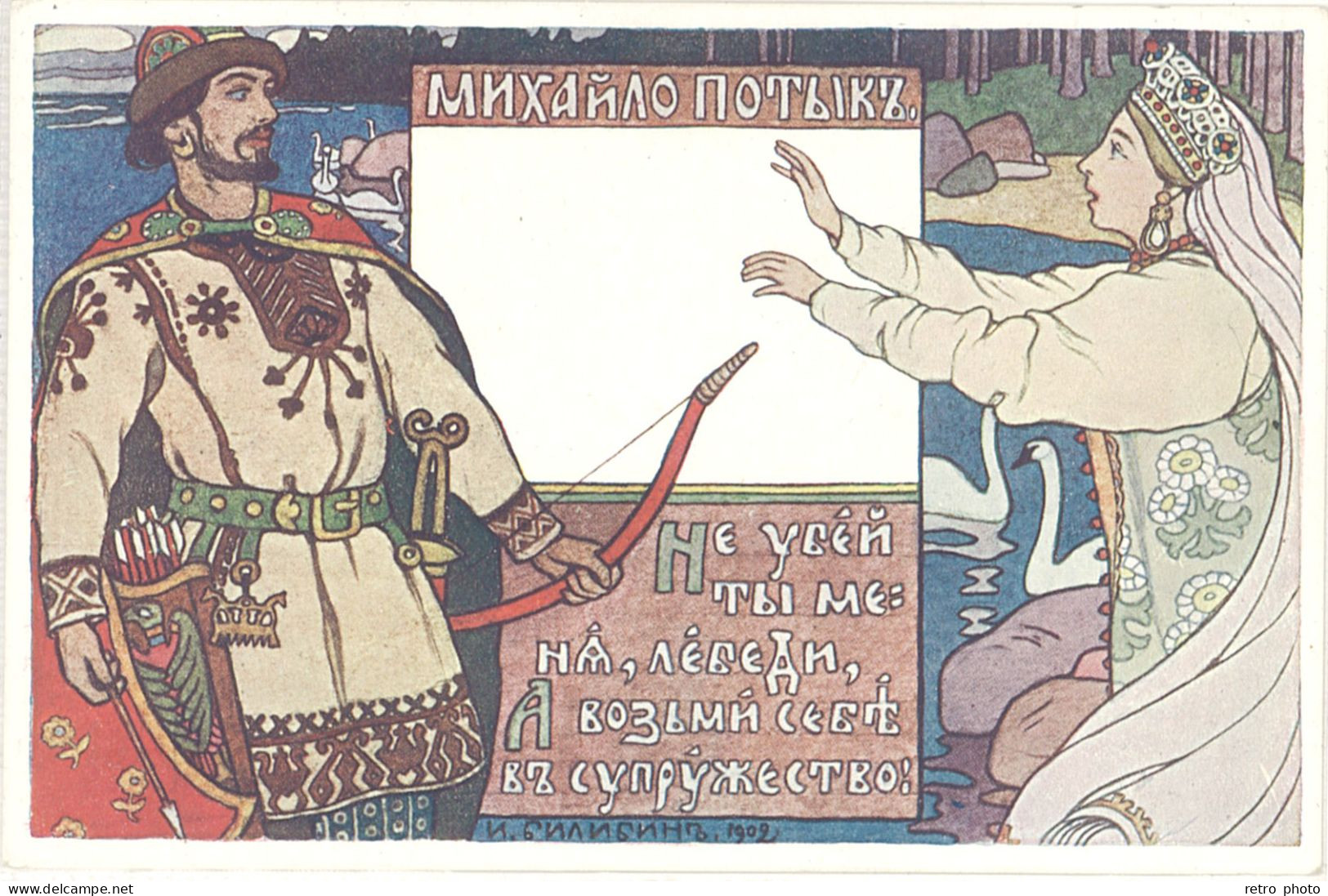 TB Illustrateur Russe 1902 Bilibine - Bilibine