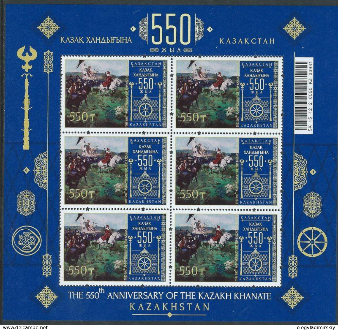 Kazakhstan 2015 550th Anniversary Of The Establishment Of Kazakh Khanate Wariors Horses Painting Sheetlet Mint - Costumes