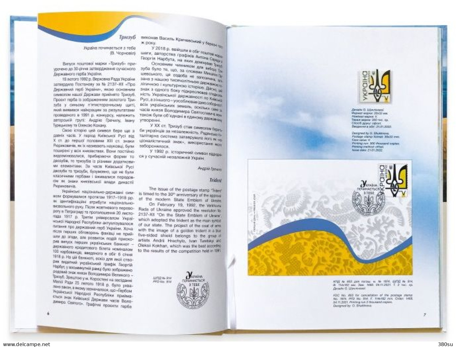 Ukraine 2023 MNH Book - Full Set Complete Year 2022 ** Free Shipping - Ukraine