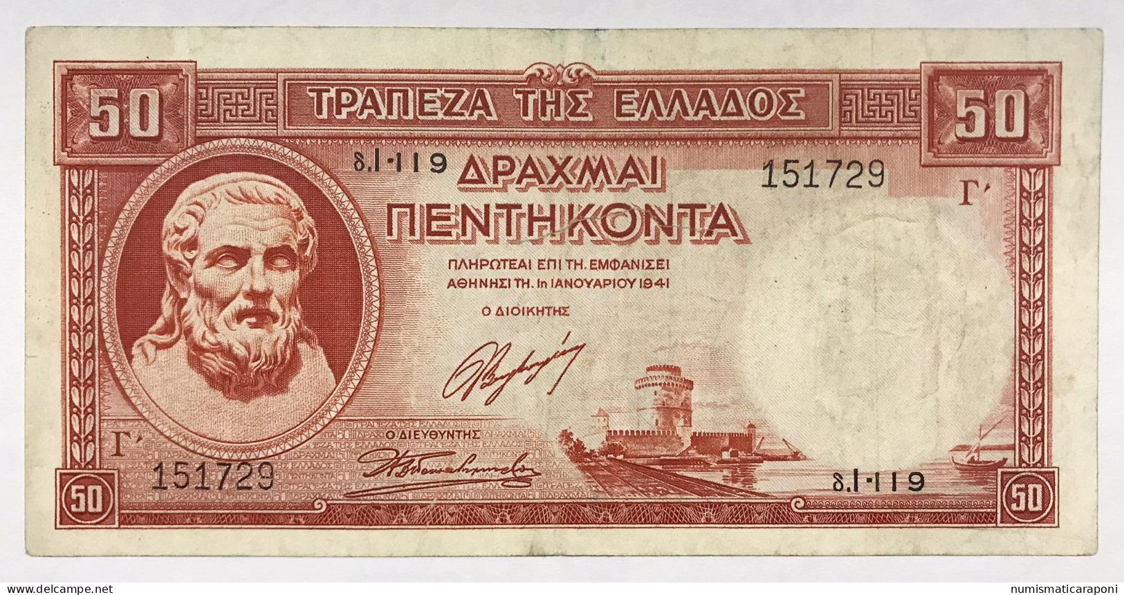 Grecia Greece 50  Drachmai 1941 Pick#168  LOTTO 4830 - Grèce