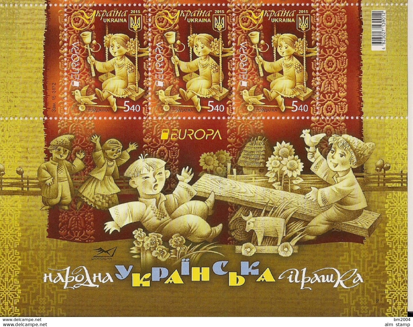 2015 Ukraine  Mi. 1487-8  EUROPA CEPT,OLD TOYS - 2015