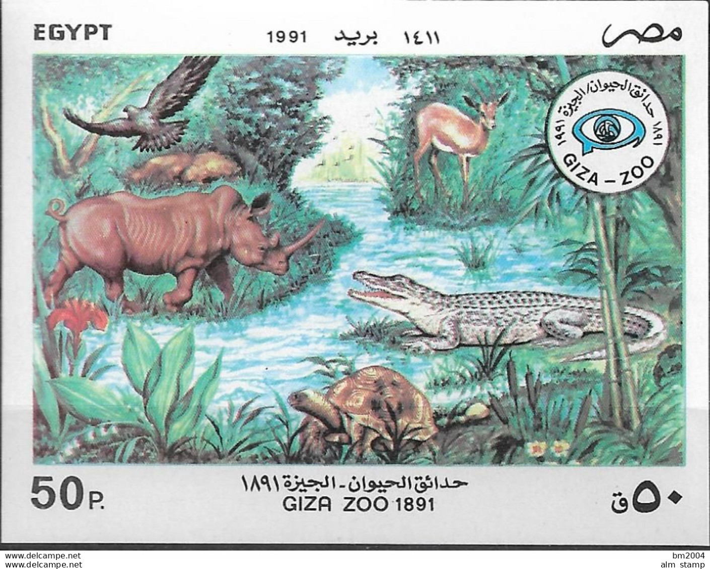 1991  Ägypten  Mi. Bl. 52**MNH.   100 Jahre Giza-Zoo. - Neufs