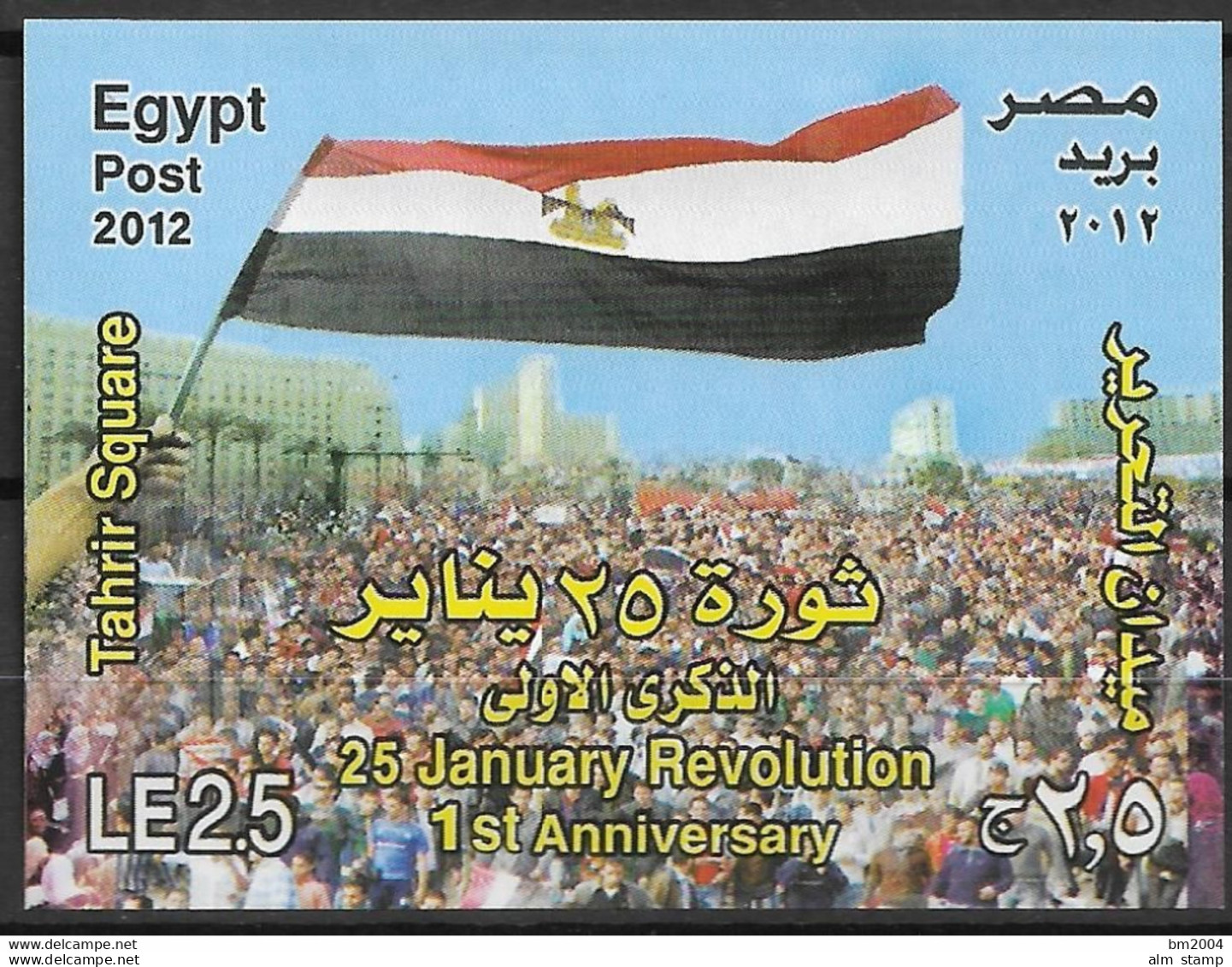 2012  Ägypten   Mi. Bl. 110 **MNH. : 1. Jahrestag Der Revolution Vom 25. Januar 2011 - Ungebraucht