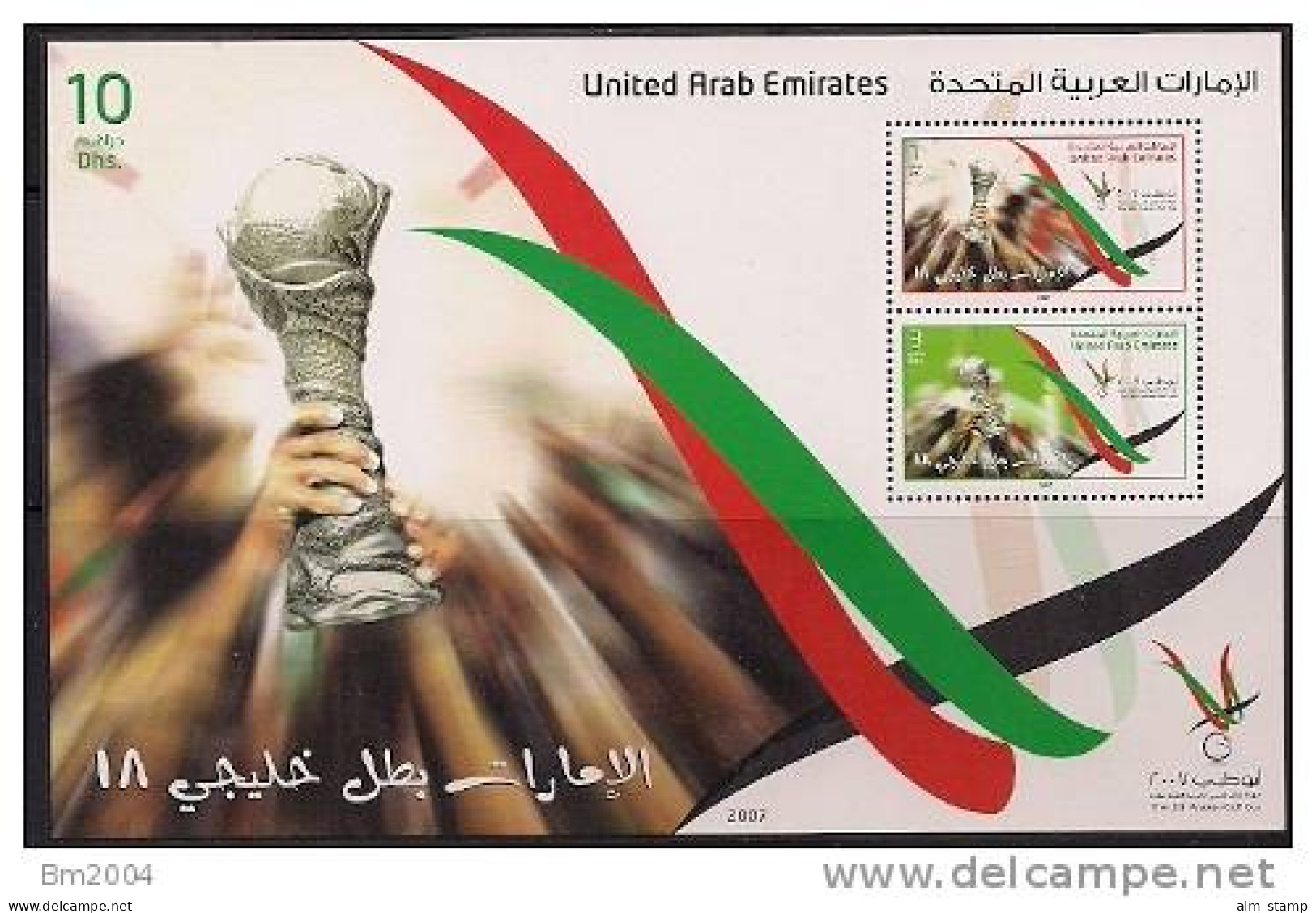 2007 UAE Mi. Mi. Bl. **MNH   The 18th Arabian Gulf Cup - Golf