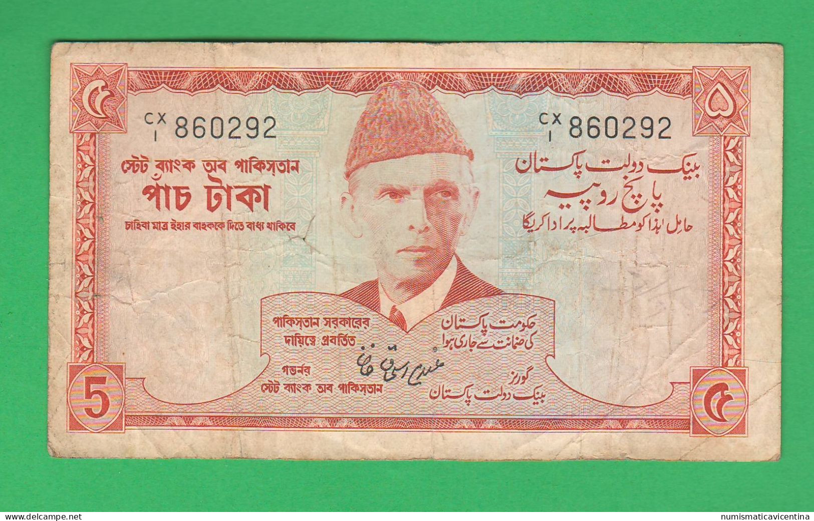 Pakistan 5 Rupee Rupie 1972 1976 - Pakistan