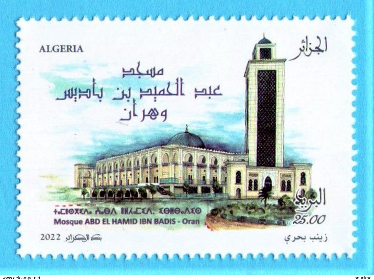 2022 Algérie/ Algeria/ Algerien - Moschee E Sinagoghe