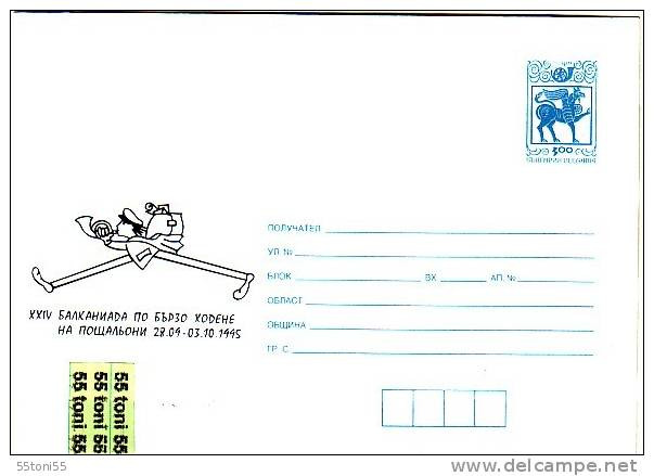 1995 24 Th Balkan Games  Footrace Of Postillion   P.Stationer  Bulgaria / Bulgarie - Sobres