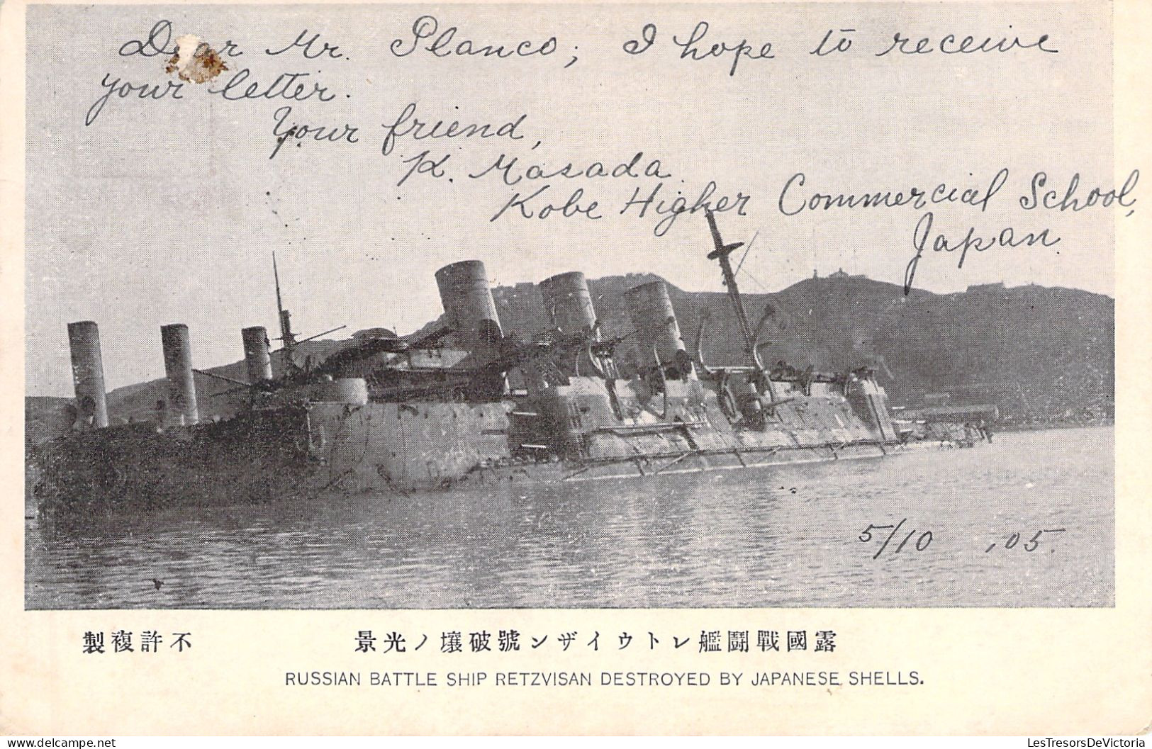 BATEAU - Russian Battle Ship Retzivisan Destroyed By Japanese Shells - Carte Postale Ancienne - - Guerre