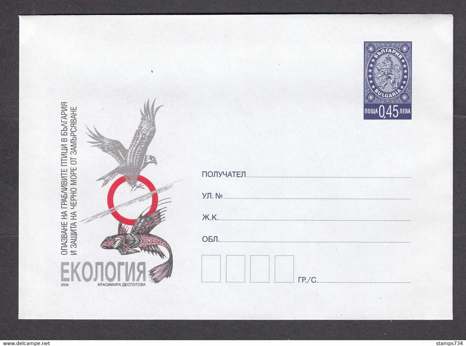 PS 1382/2004 - Mint, Ecology, Post.stationery - Bulgaria - Enveloppes