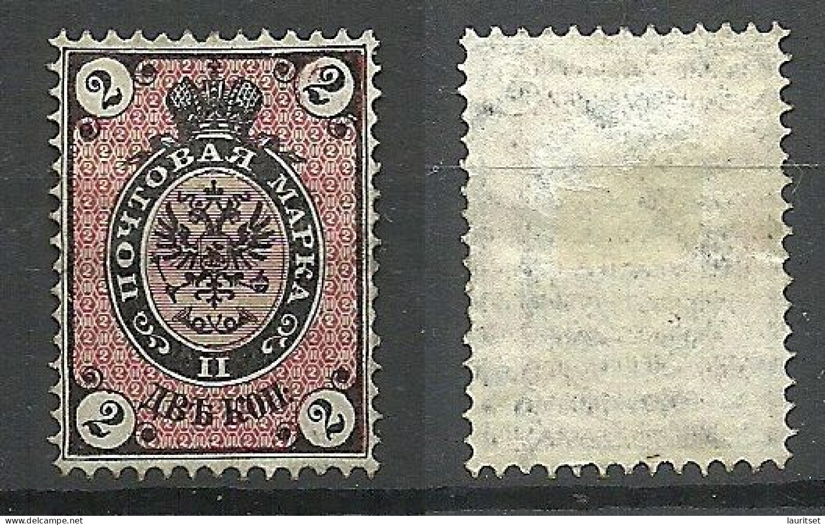 RUSSLAND RUSSIA 1875 Michel 24 X * - Ungebraucht