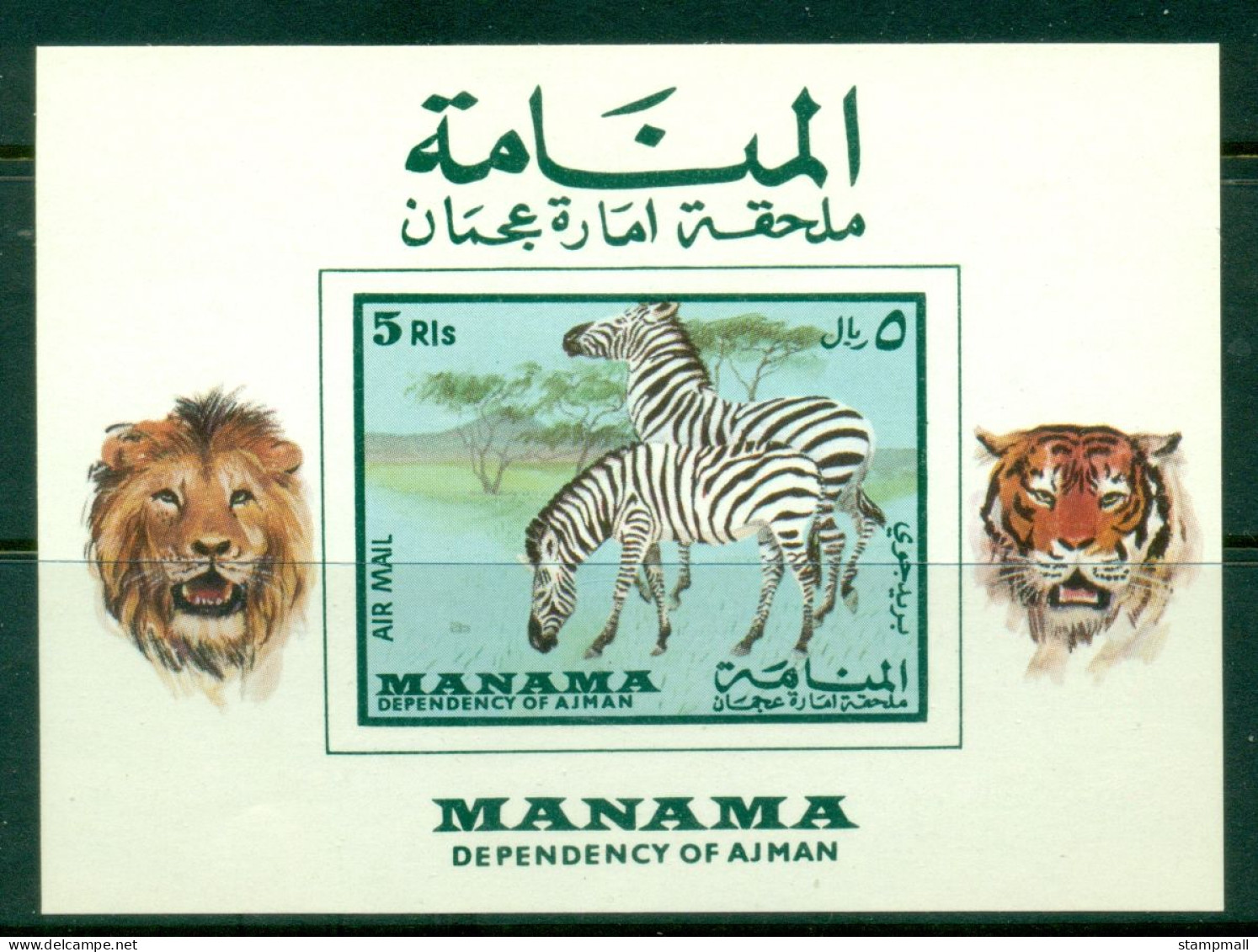 Manama 1969 Mi#MS34 Wildlife MS MLH - Sonstige & Ohne Zuordnung