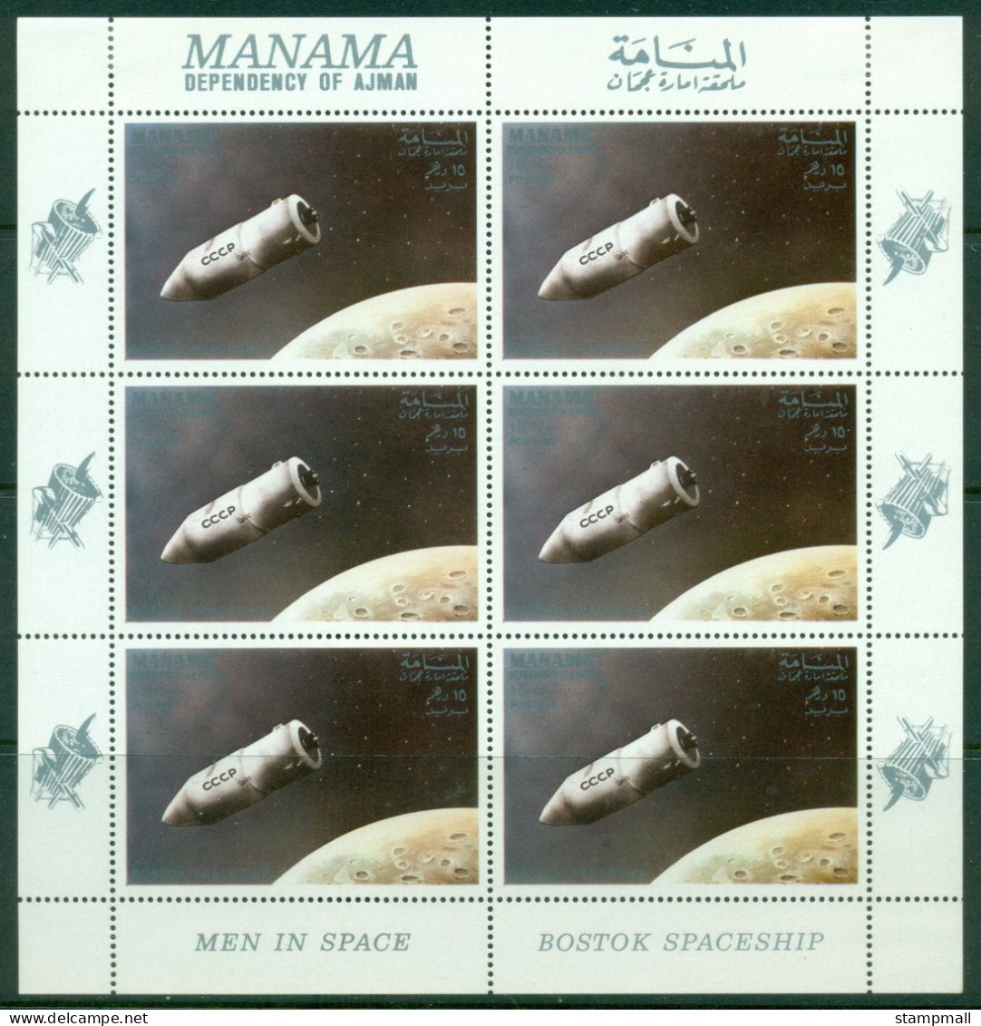 Manama 1969 Mi#117 Apollo 7 Space Mission, Vostok Sheetlet , (hinge In Top Margin) MLH - Otros & Sin Clasificación