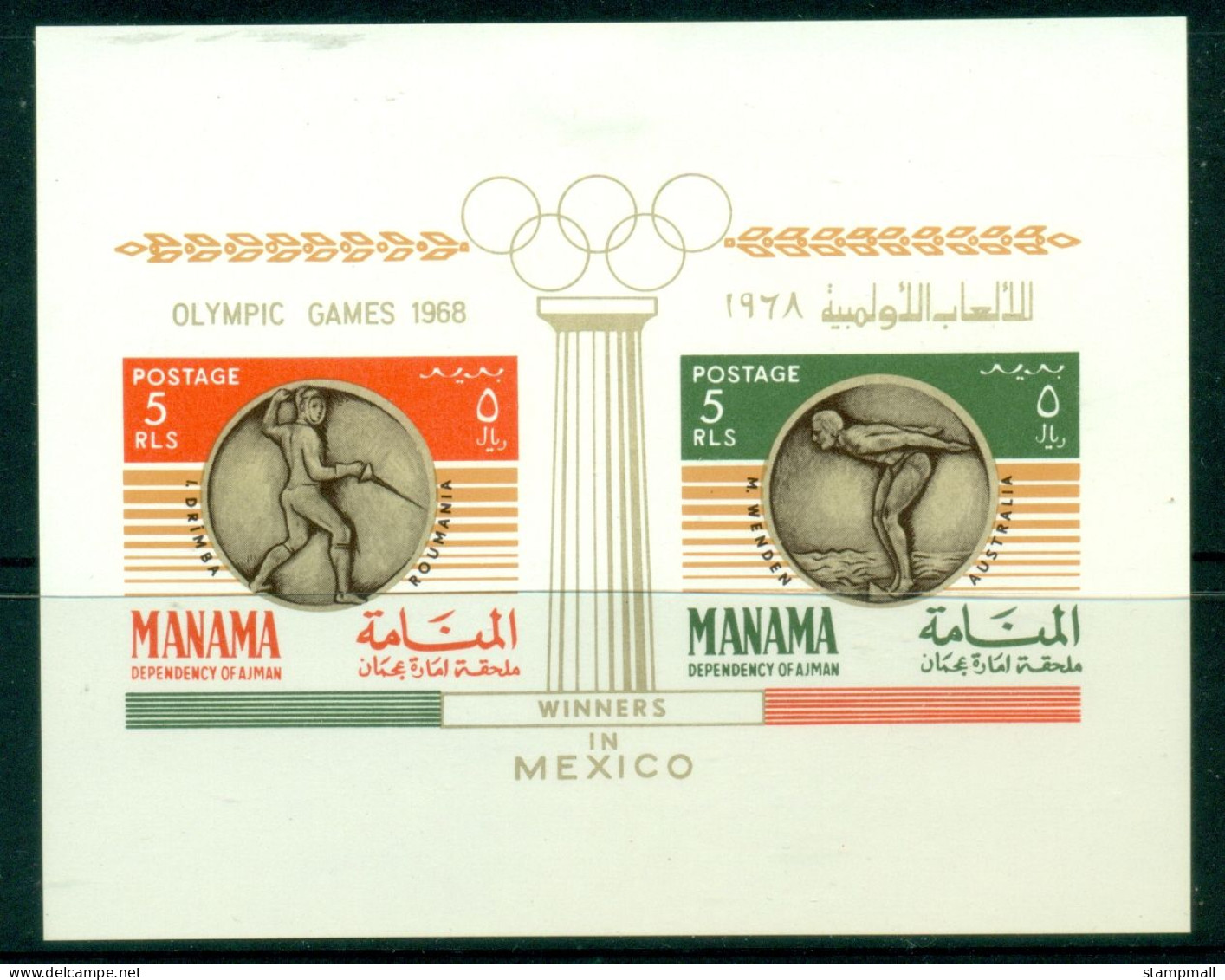 Manama 1968 Mi#MS19 Summer Olympics Mexico, Gold Medallists MS MLH - Andere & Zonder Classificatie