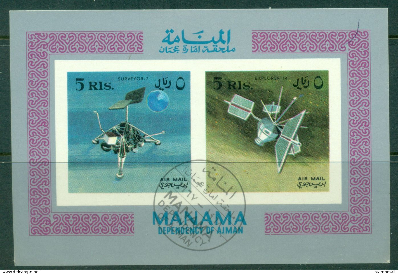 Manama 1968 Mi#MS8B Space Research Probes MS IMPERF CTO - Otros & Sin Clasificación