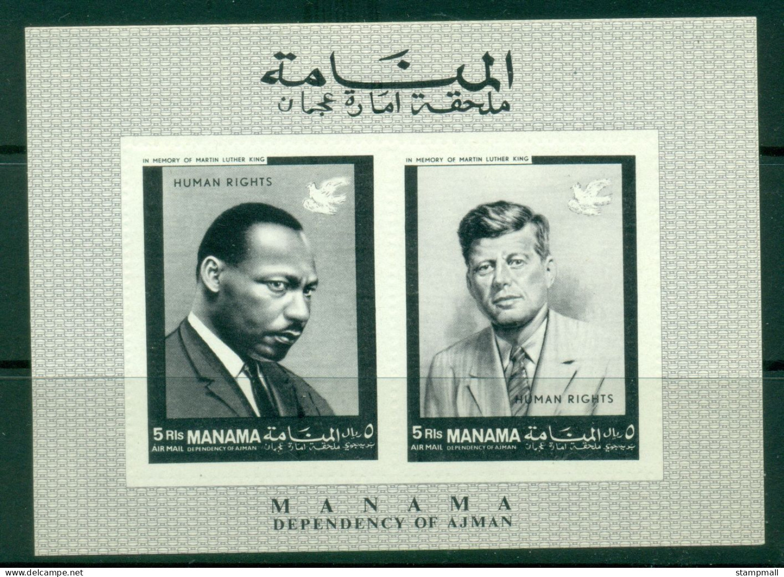 Manama 1968 Mi#MS8B International Year Of Human Rights, Leaders MS IMPERF MLH - Sonstige & Ohne Zuordnung