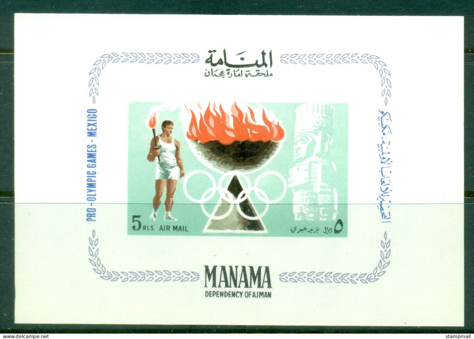 Manama 1967 Mi#MS2 Summer Olympics Mexico City MS MLH - Andere & Zonder Classificatie